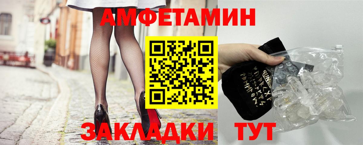 АМФЕТАМИН Розовый Торжок