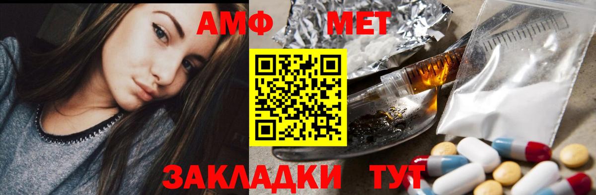 Торжок  Амфетамин VHQ  Вход с VPN 