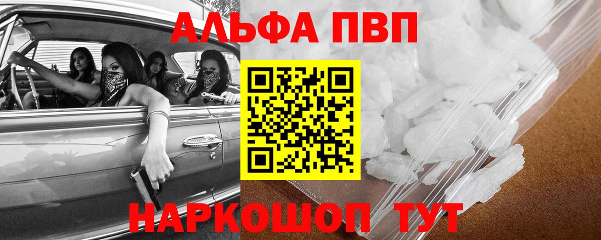 Alpha-PVP СК Торжок