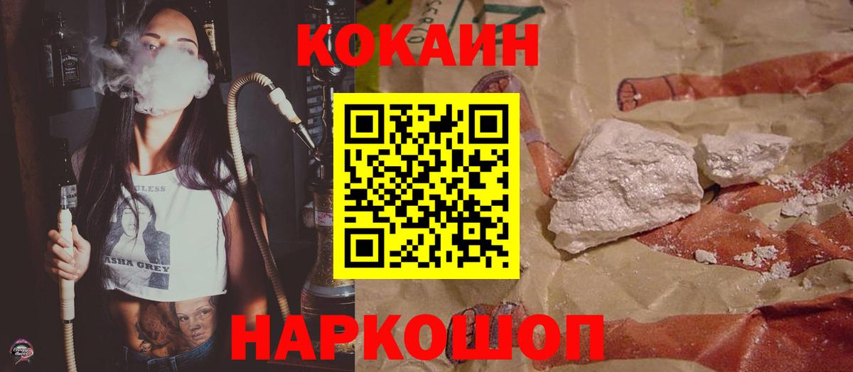 COCAIN 98% Торжок