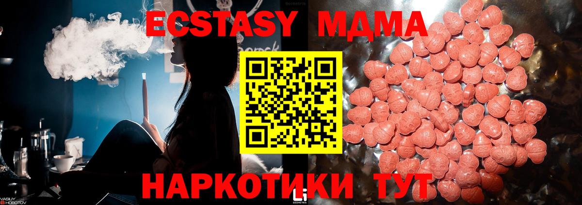 Ecstasy таблы Торжок