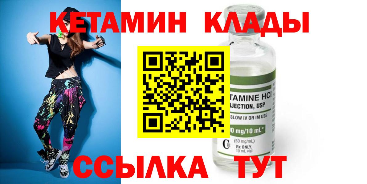 blacksprut рабочий сайт  Кетамин ketamine  Кетамин VHQ  Вход с VPN  Торжок 