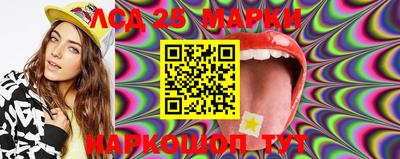 марки lsd Лесосибирск