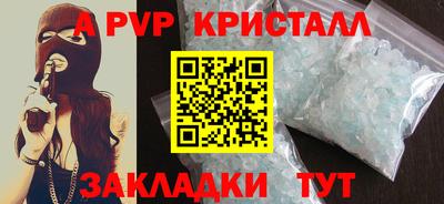apvp Ливны