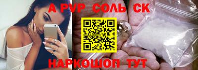 apvp Ливны