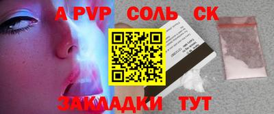 apvp Ливны