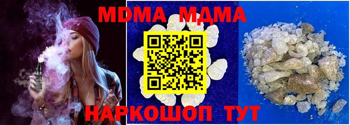 MDMA Molly  MDMA кристаллы  MDMA  Торжок  Вход с VPN 