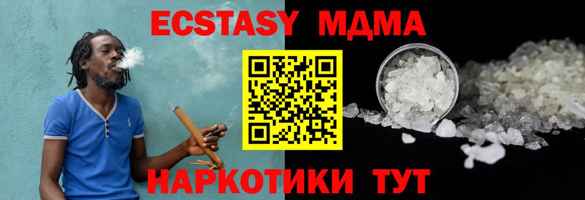 МДМА Molly Торжок