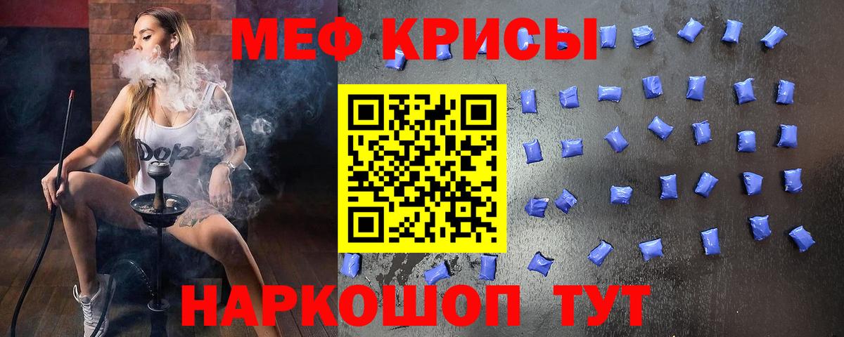 МЯУ-МЯУ 4 MMC  Вход с VPN  МЕФ  Торжок  Меф mephedrone 