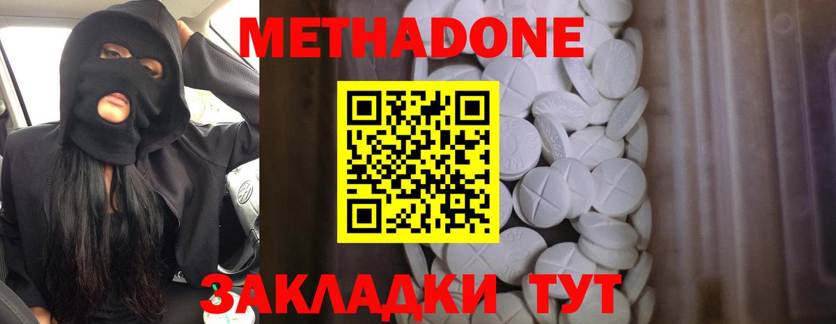 Торжок  Метадон VHQ  Вход с VPN  Метадон кристалл 