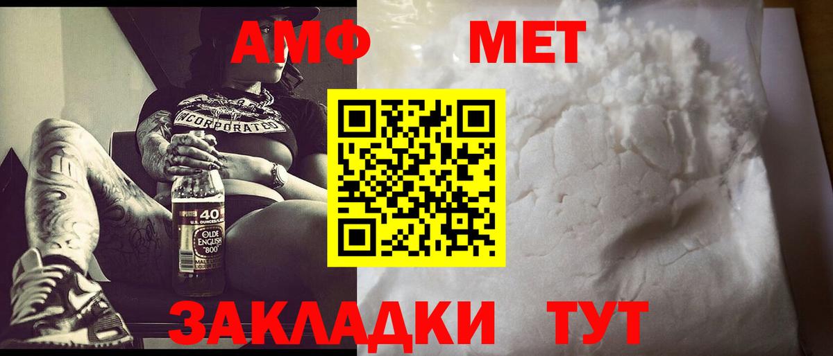 МЕТАМФЕТАМИН витя  Вход с VPN  Торжок 