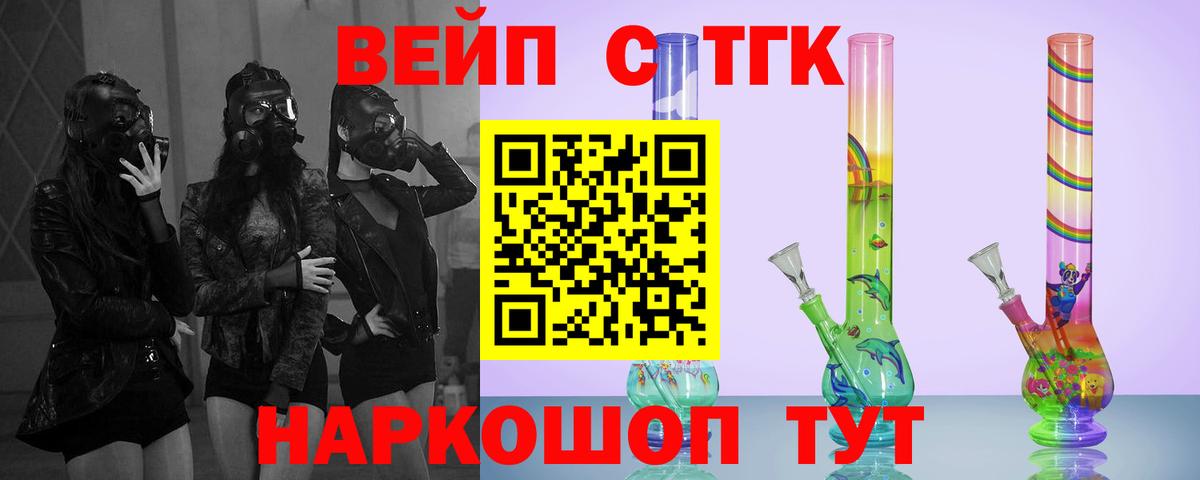 ТГК THC oil Торжок