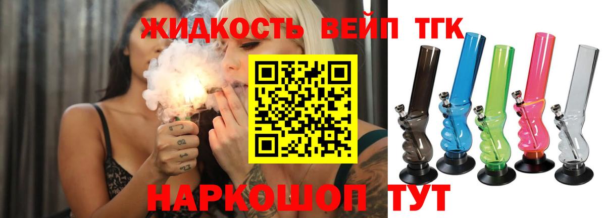 Торжок  Дистиллят ТГК концентрат  Вход с VPN 