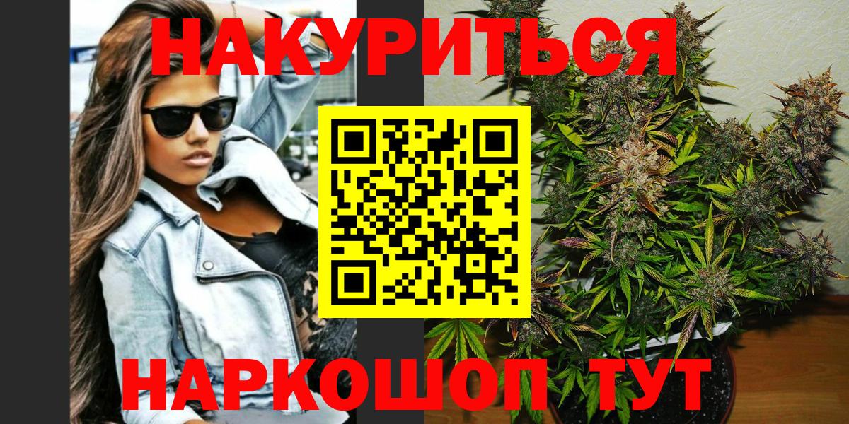 Конопля индика Торжок